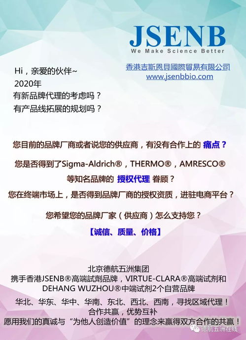合作共贏，攜手北京德航五洲開啟網上貿易代理新篇章