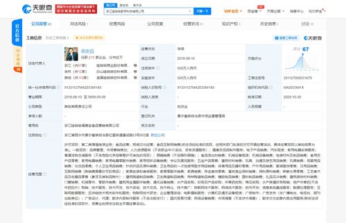 娃哈哈數字科技高層更迭 沈建剛接替宗慶后，網上貿易代理業務迎新篇章